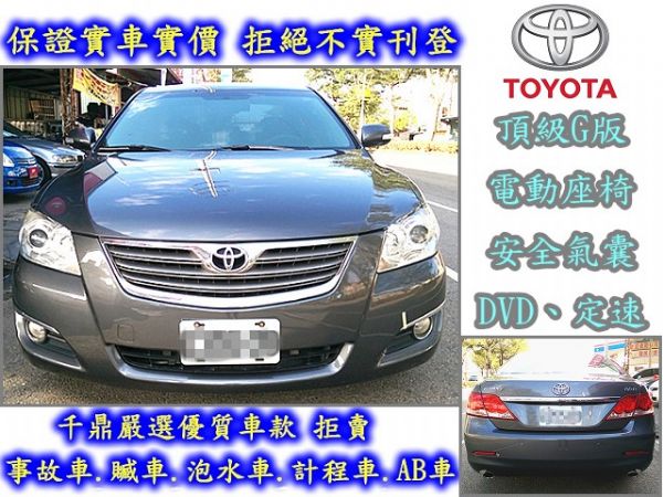 2007年頂級G版CAMRY2.0L~ 照片3