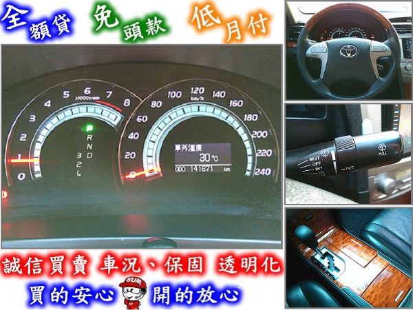 2007年頂級G版CAMRY2.0L~ 照片4