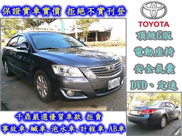 2007年頂級G版CAMRY2.0L~ 照片5