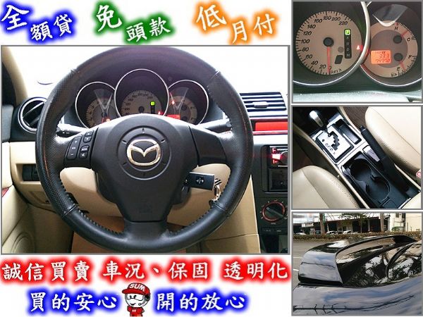 2007年馬3一手車~里程保證~ 照片4