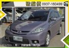 台中市馬自達 MAZDA5 2.0 MAZDA 馬自達 / 5中古車