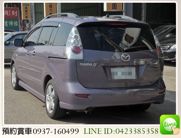 馬自達 MAZDA5 2.0 照片8