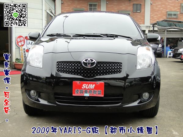 YARIS 09年G版~原漆實跑一萬四~ 照片1