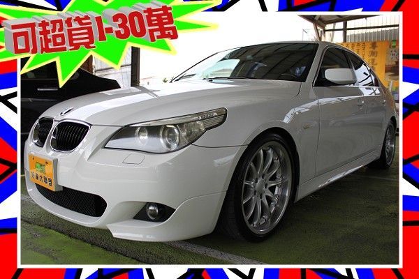 E60 530 M-SPORT套件 照片1