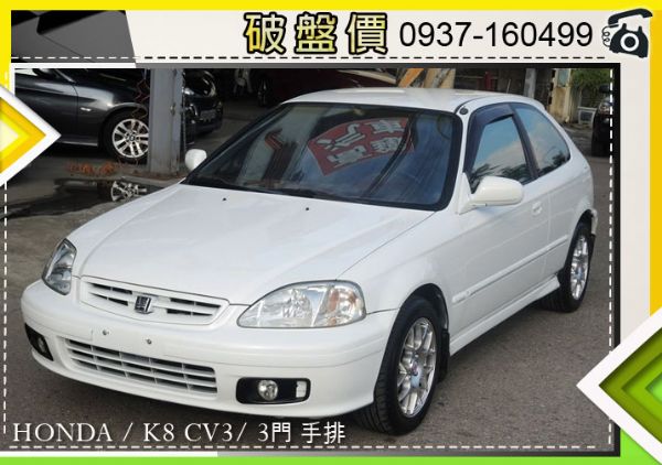 ㊣2000 本田 CV３ K8 3門 手 照片1