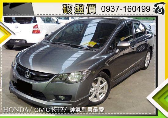 ㊣2009 本田 Civic K12 照片1