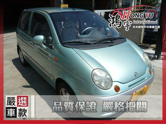 Formosa 台塑 Matiz 0.8 照片1