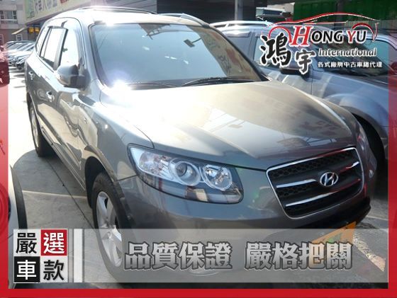 Hyundai 現代 Santa Fe 照片1