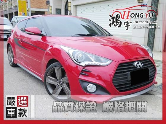 Hyundai 現代 Veloster  照片1