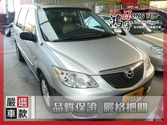 馬自達 MPV 3.0 照片1