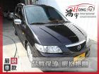 彰化縣Mazda馬自達 Premacy 2.0 MAZDA 馬自達 / Premacy中古車