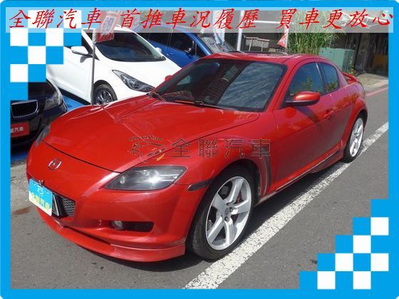 Mazda 馬自達/RX-8 照片1