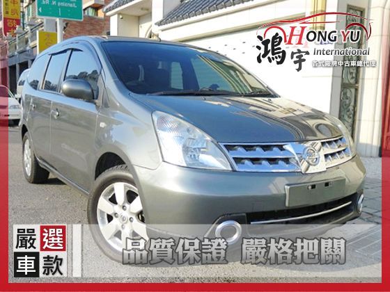 Nissan 日產 Livina 1.8 照片1