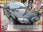 彰化縣 Audi 奧迪 A3 2.0T  AUDI 奧迪 / A3中古車