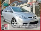 彰化縣Mazda 馬自達 馬5 2.0 MAZDA 馬自達 / 5中古車