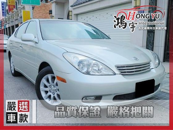 Lexus 凌志 ES300 3.0 照片1