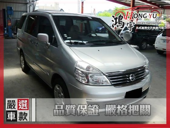 Nissan 日產 Serena QRV 照片1