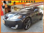 台中市Lexus 凌志/IS 250	 LEXUS 凌志 / IS250中古車