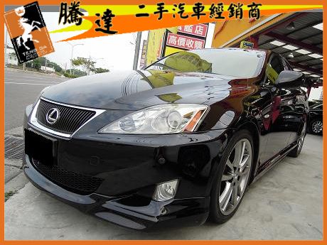 Lexus 凌志/IS 250 照片1