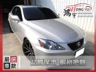 彰化縣Lexus 凌志 IS250 2.5 LEXUS 凌志 / IS250中古車