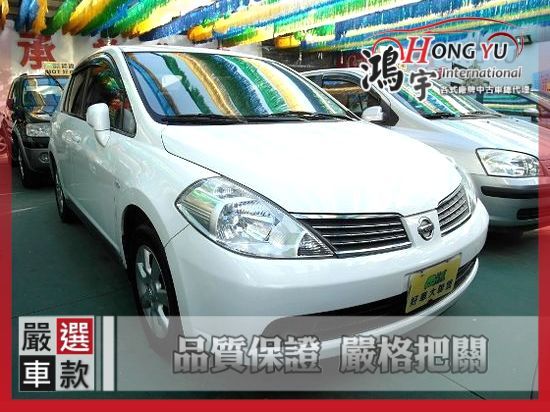 Nissan 日產 Tiida 1.6 照片1