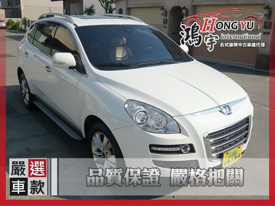  Luxgen 納智捷 7SUV 2.2 照片1