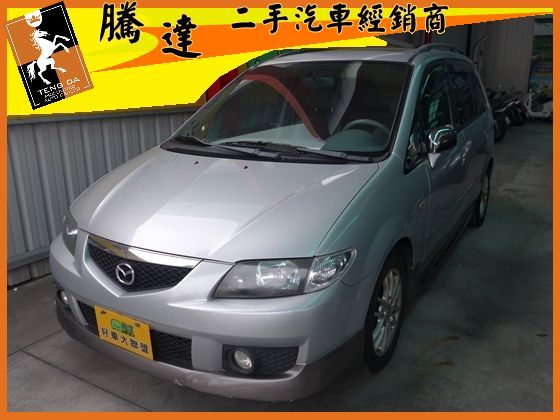 Mazda 馬自達/Premacy 照片1