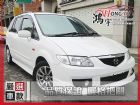 彰化縣Mazda馬自達 Premacy 2.0 MAZDA 馬自達 / Premacy中古車