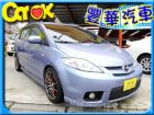 台中市Mazda 馬自達/馬5 MAZDA 馬自達 / 5中古車