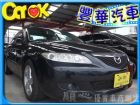 台中市Mazda 馬自達/馬6 2.0 MAZDA 馬自達 / 6中古車