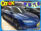 台中市Mazda 馬自達/馬6S 2.3 MAZDA 馬自達 / 6 2.3S中古車