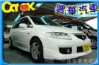 台中市Mazda 馬自達/Premacy MAZDA 馬自達 / Premacy中古車