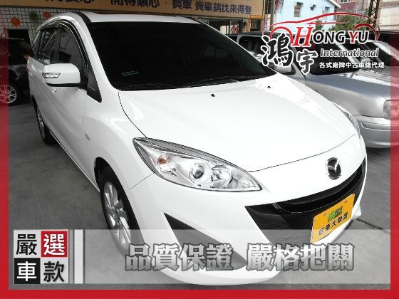 Mazda 馬自達 馬5 2.0 照片1