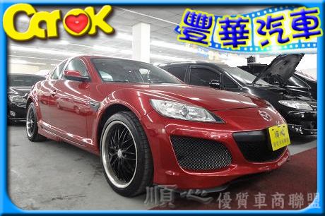 Mazda 馬自達/RX-8 照片1