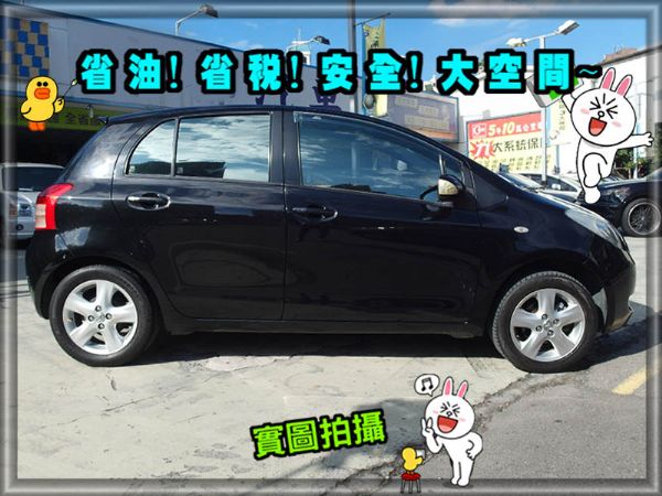 2009年出廠 YARIS G版省油小車 照片10