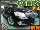 台中市 認㊣10年式CAMRY 2.4G 最頂 TOYOTA 豐田 / Camry中古車