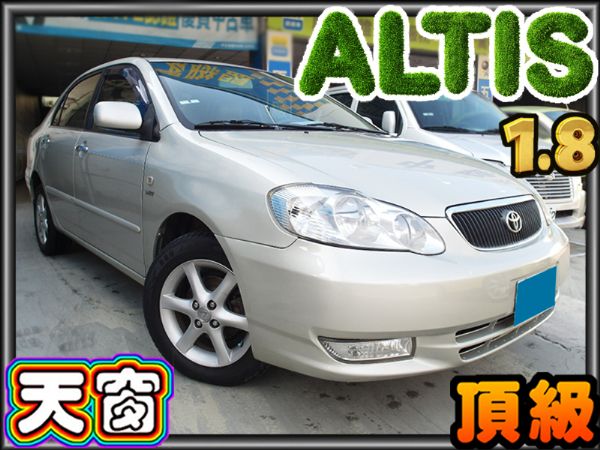  02年3月出廠 ALTIS 1.8頂級 照片1