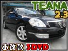 台中市07年出廠 僅跑9萬 鐵安納2.3 小改 NISSAN 日產 / Teana中古車