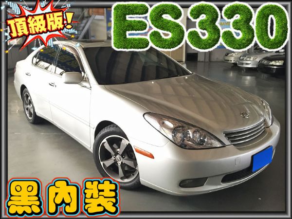  Ο元交車~送萬元加油金~04年式 ES 照片1