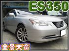 台中市 08年式 ES350 全景天窗大螢幕/ LEXUS 凌志 / ES350中古車