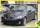 台中市◆全額貸款 免煩惱 免保人◆ LEXUS 凌志 / IS250中古車