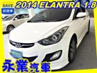 台中市免頭款全額超貸 信用空白強停遲繳瑕疵八大 HYUNDAI 現代 / Elantra中古車