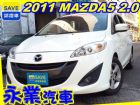 台中市免頭款全額超貸 信用空白強停遲繳瑕疵八大 MAZDA 馬自達 / 5中古車