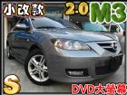 台中市限量金鑽灰馬3 2.0S小改款DVD天窗 MAZDA 馬自達 / 3中古車