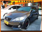 台中市Lexus 凌志/IS 250 LEXUS 凌志 / IS250中古車