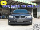 彰化縣寶馬 BMW 320I E90型 灰  BMW 寶馬 / 320i中古車