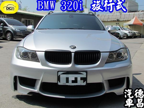 08年式 BMW 320I E91型 照片1