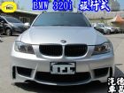 彰化縣08年式 BMW 320I E91型 BMW 寶馬 / 320i中古車