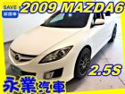 台中市免頭款全額超貸 信用空白強停遲繳瑕疵八大 MAZDA 馬自達 / 6中古車