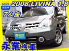 台中市免頭款全額超貸 信用空白強停遲繳瑕疵八大 NISSAN 日產 / LIVINA中古車